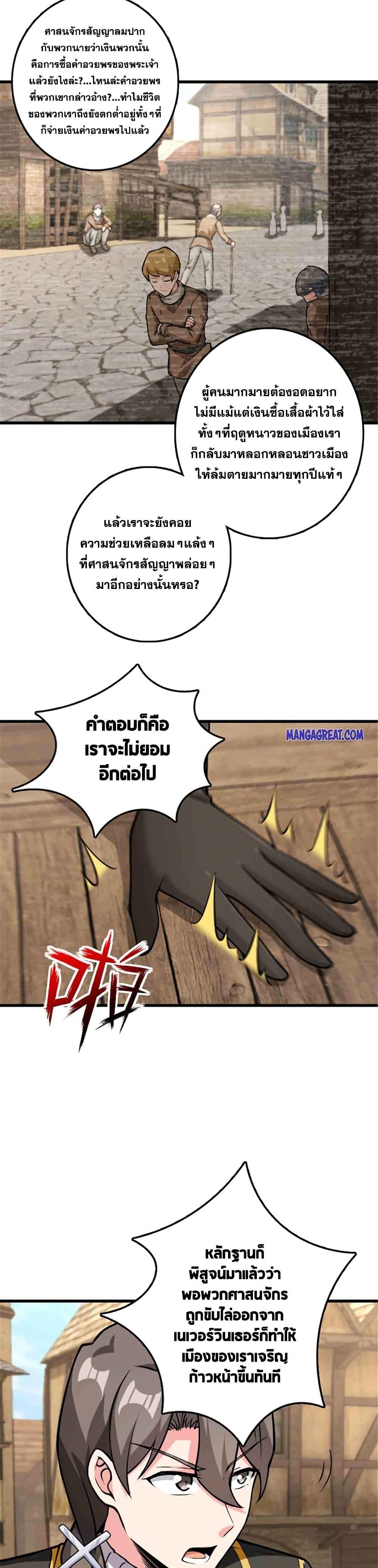 Release That Witch Chap 345 - Next Chap 346