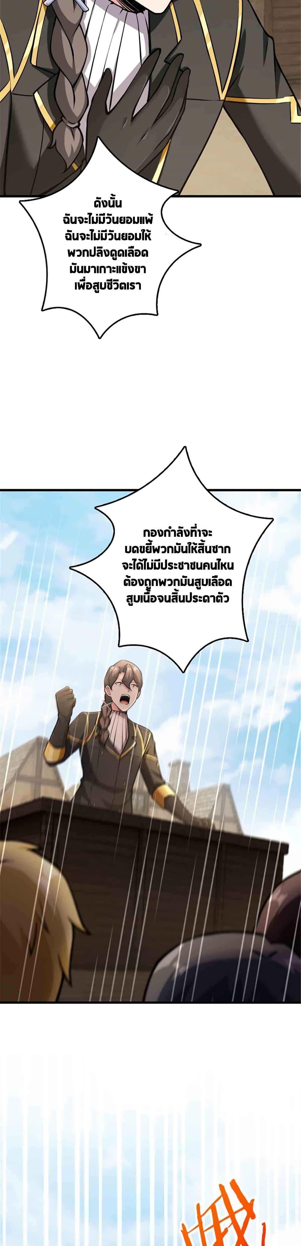 Release That Witch Chap 345 - Next Chap 346