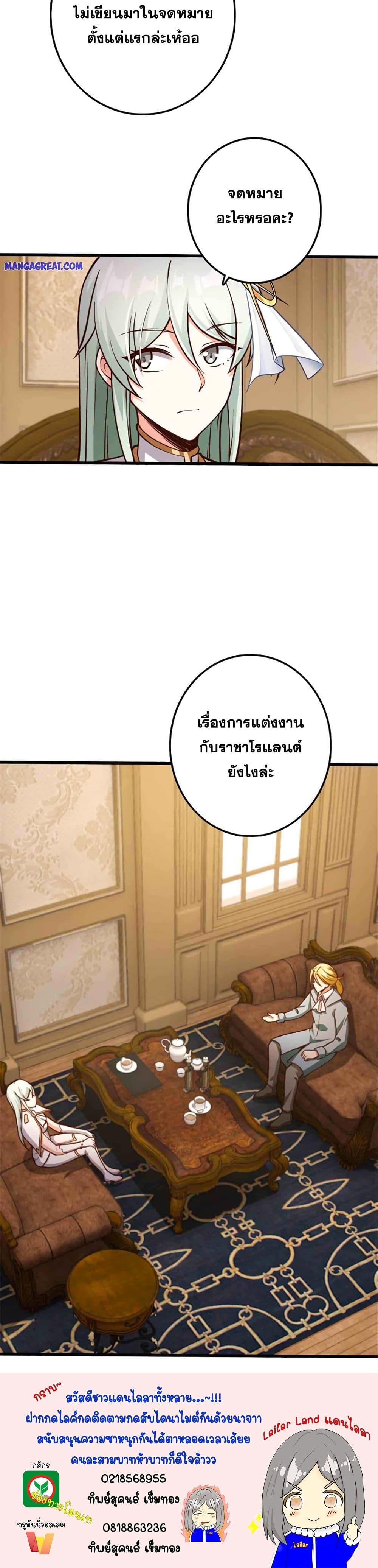 Release That Witch Chap 345 - Next Chap 346