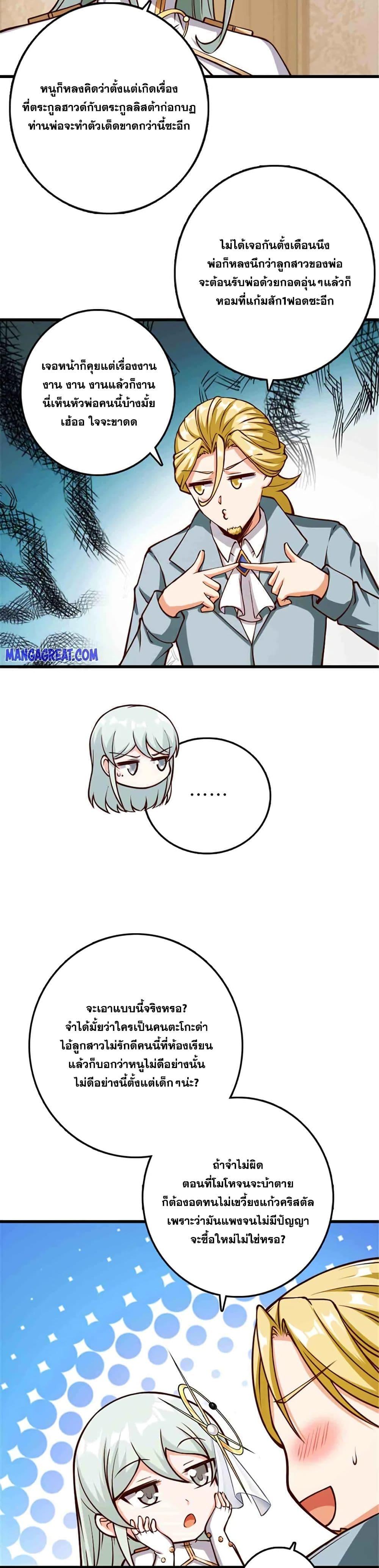Release That Witch Chap 345 - Next Chap 346