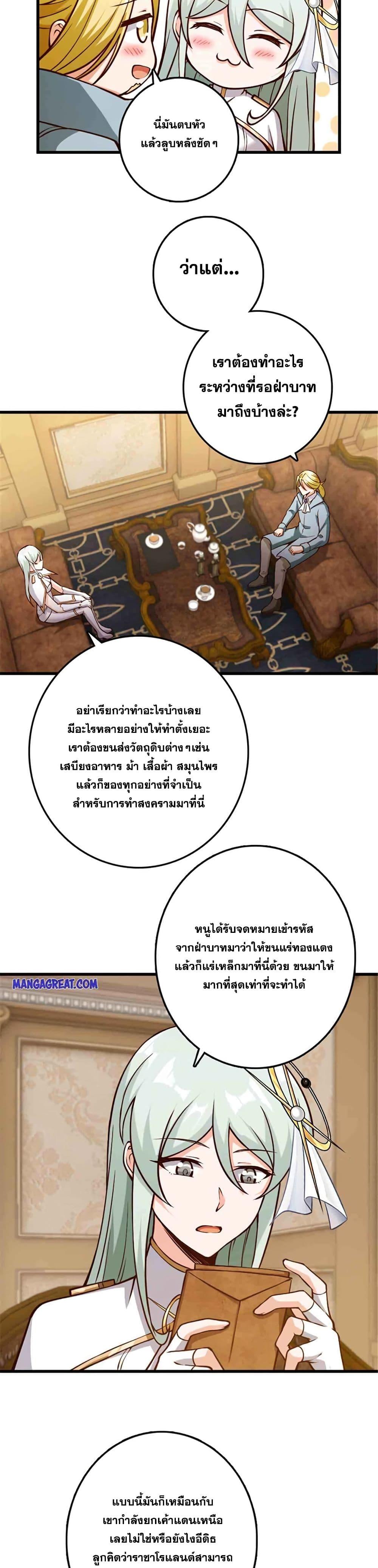 Release That Witch Chap 345 - Next Chap 346