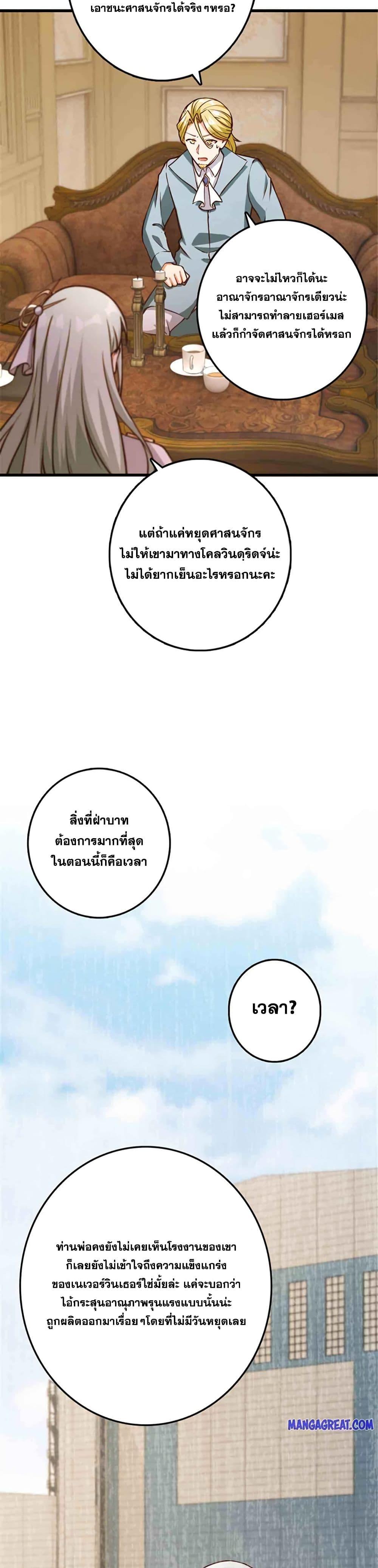 Release That Witch Chap 345 - Next Chap 346