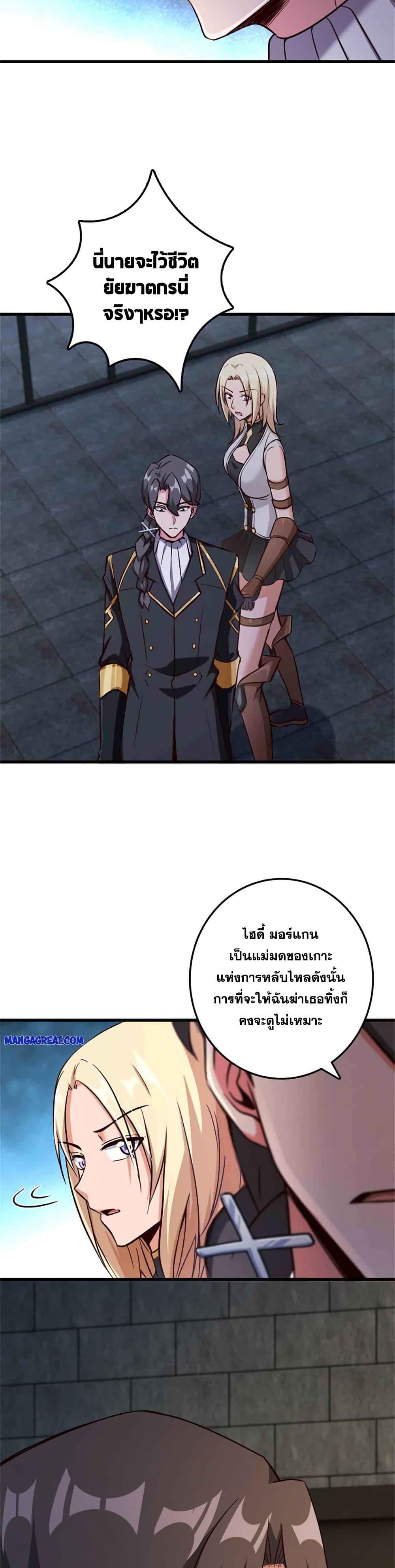 Release That Witch Chap 342 - Next Chap 343