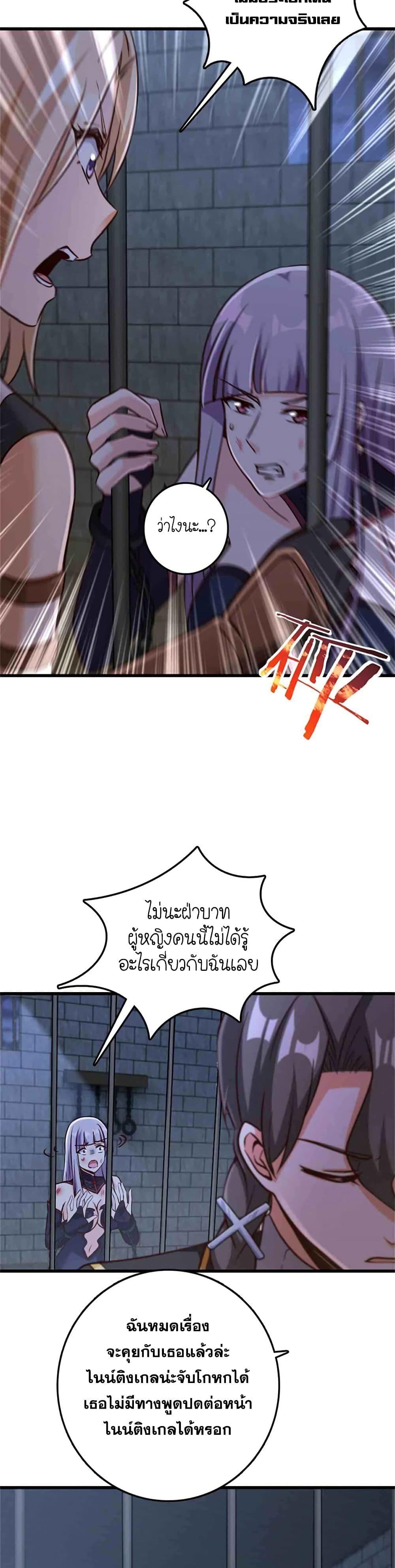 Release That Witch Chap 342 - Next Chap 343