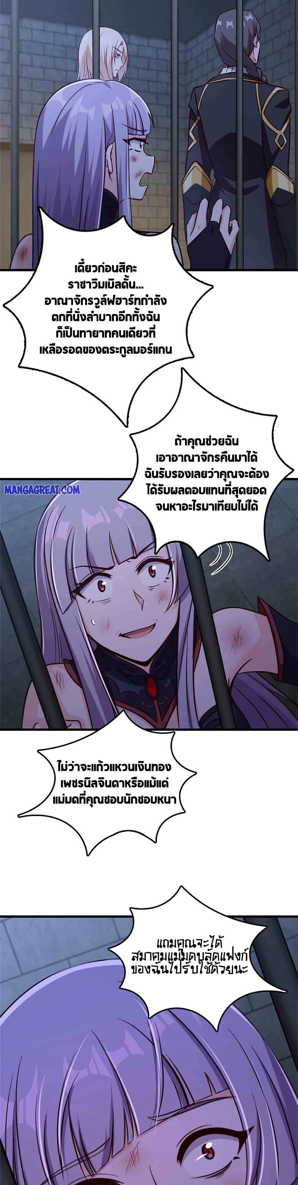 Release That Witch Chap 342 - Next Chap 343