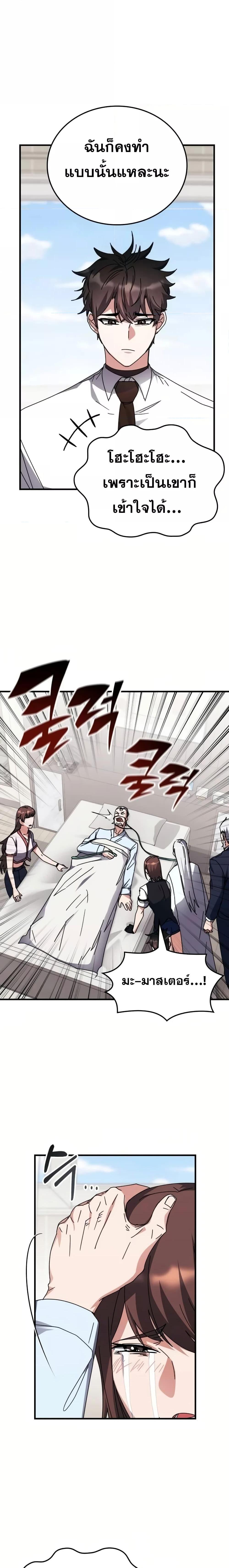Transcension Academy Chap 120 - Next Chap 121