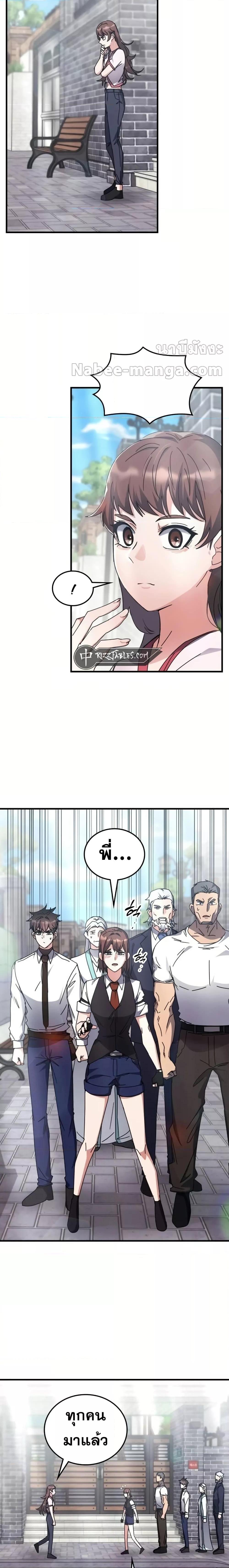 Transcension Academy Chap 120 - Next Chap 121