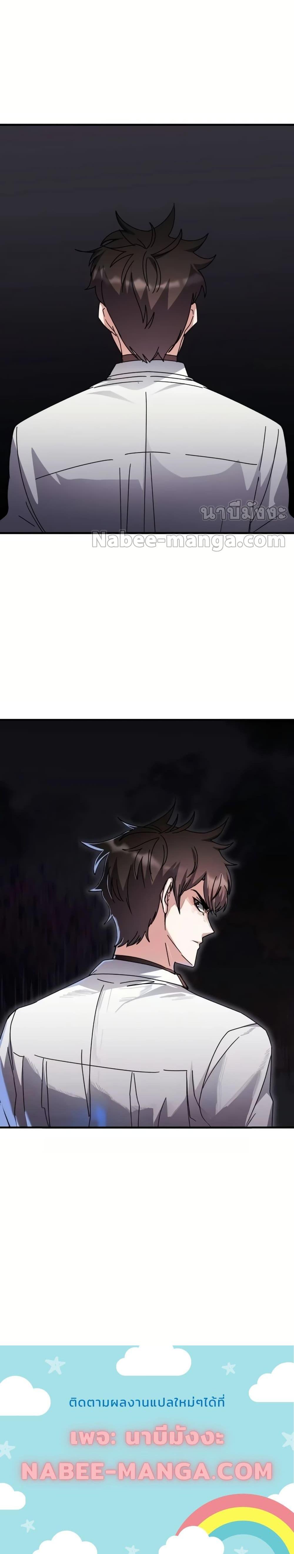 Transcension Academy Chap 120 - Next Chap 121
