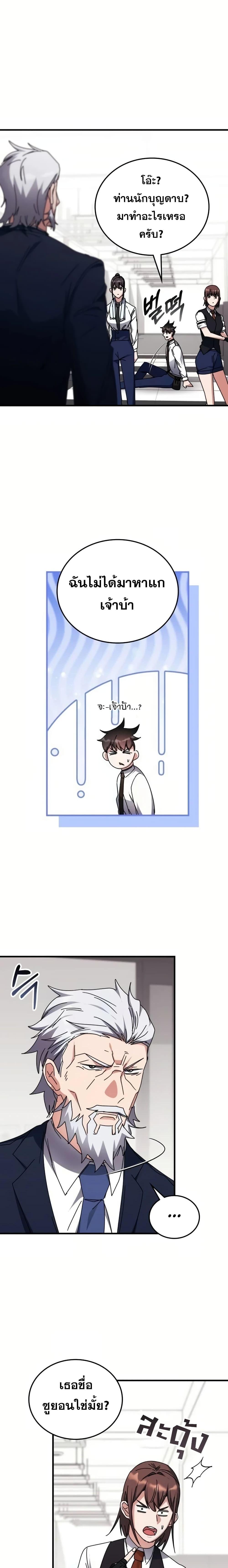 Transcension Academy Chap 120 - Next Chap 121