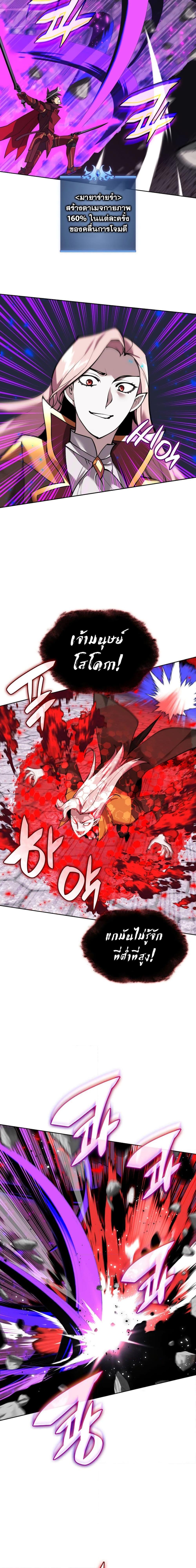 Overgeared (Remake) Chap 243 - Next Chap 244