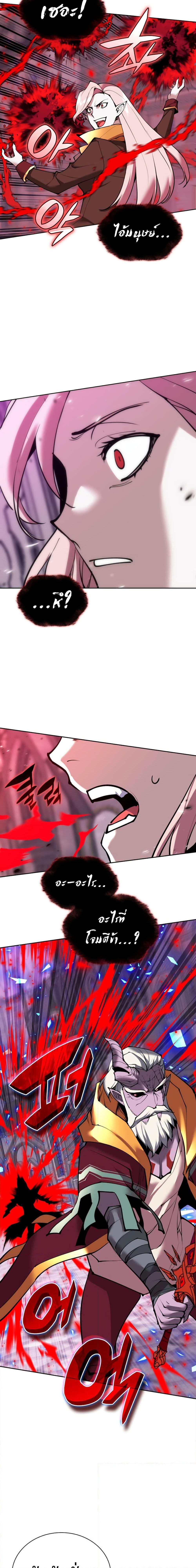 Overgeared (Remake) Chap 243 - Next Chap 244
