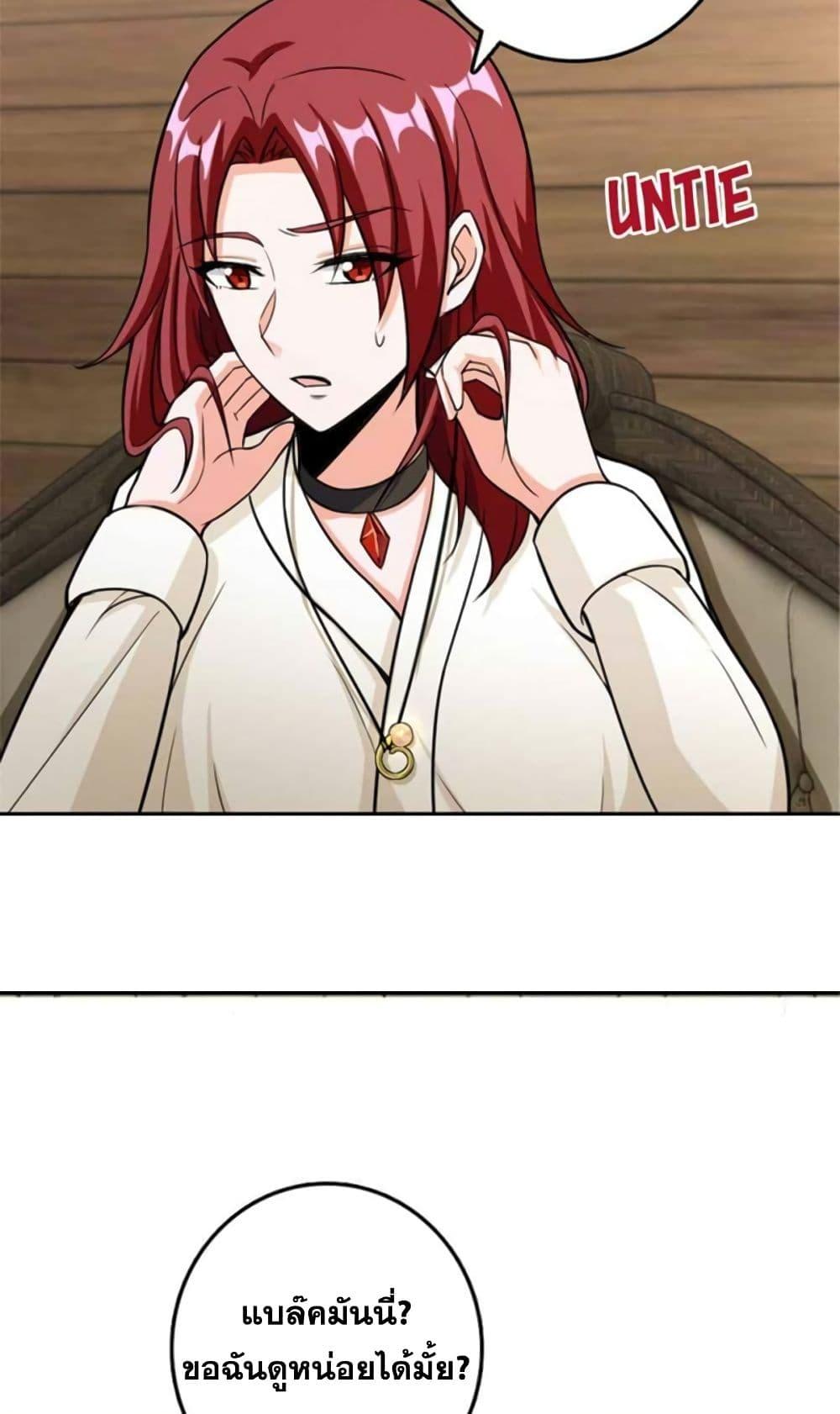Release That Witch Chap 394 - Next Chap 395