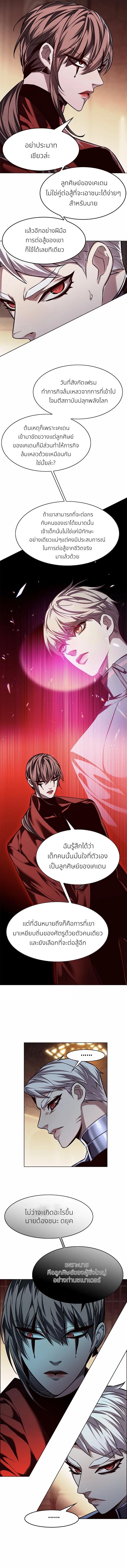 Eleceed Chap 251 - Next Chap 252