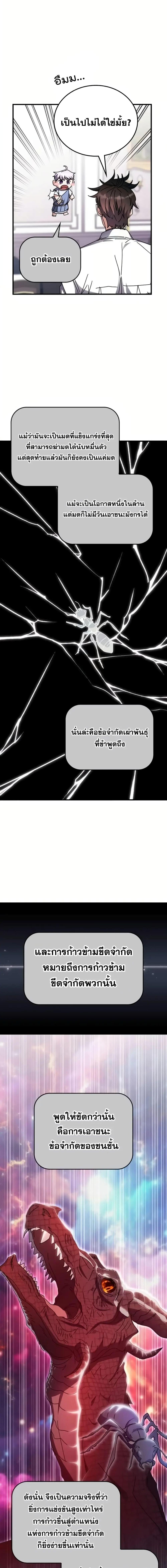 Transcension Academy Chap 117 - Next Chap 118
