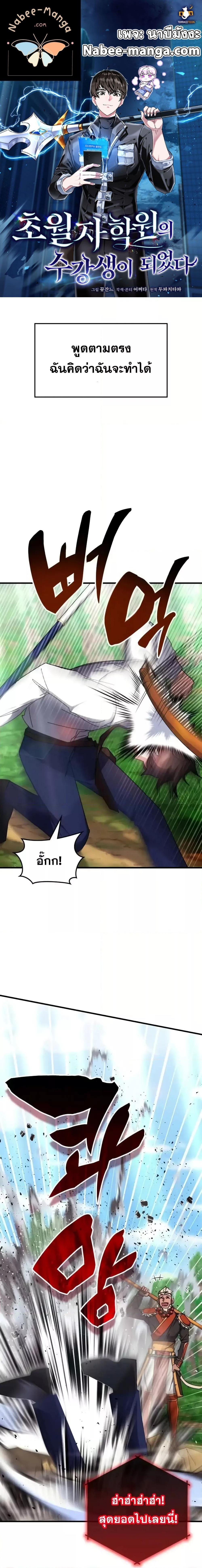Transcension Academy Chap 117 - Next Chap 118