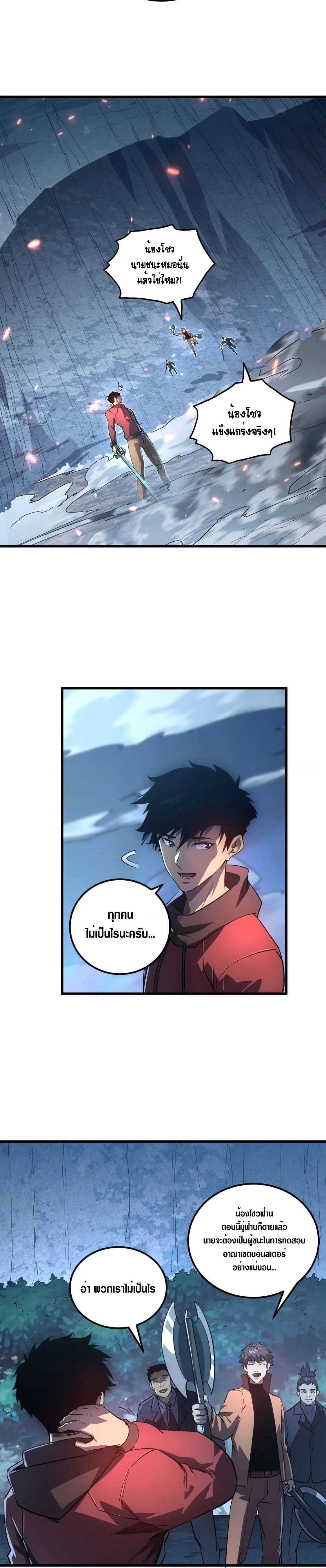 Rise From The Rubble Chap 161 - Next Chap 162