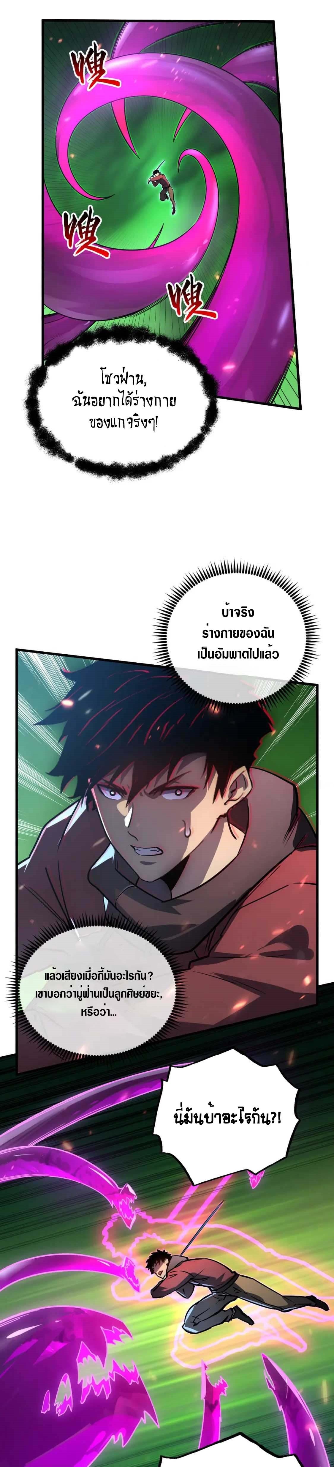 Rise From The Rubble Chap 161 - Next Chap 162