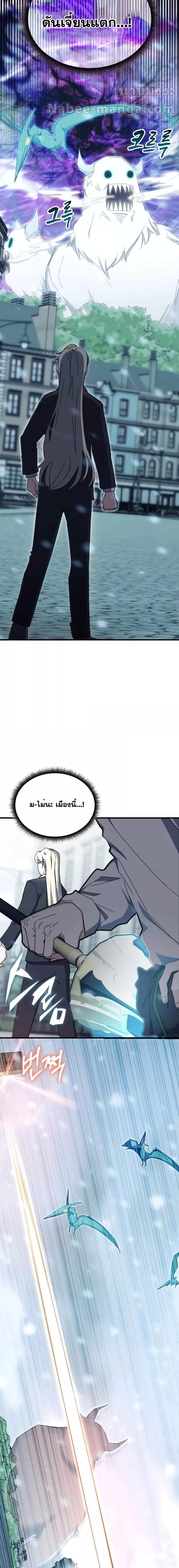 Transcension Academy Chap 100 - Next Chap 101