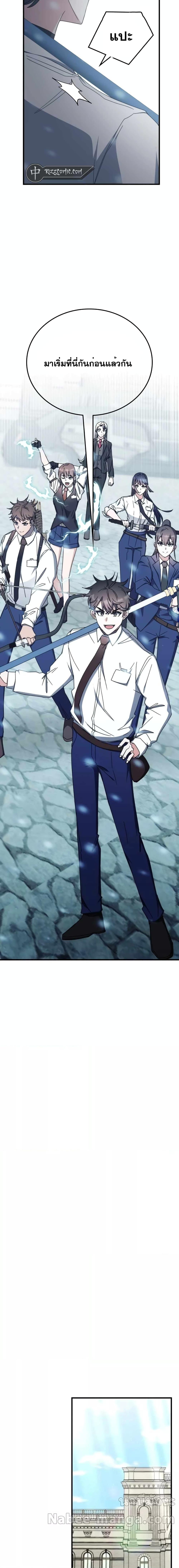 Transcension Academy Chap 100 - Next Chap 101