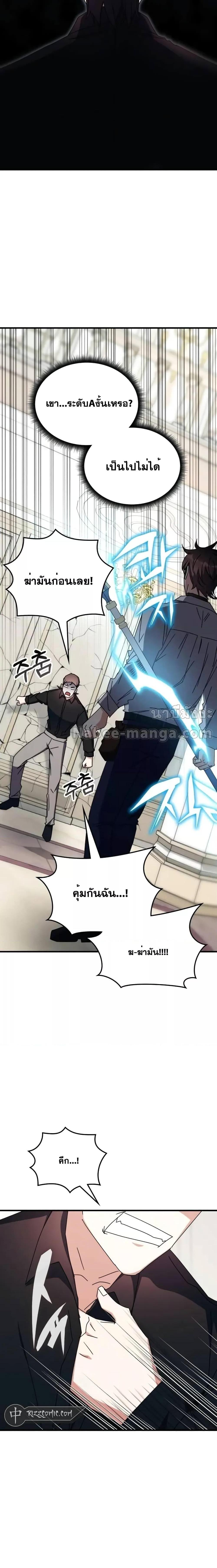 Transcension Academy Chap 103 - Next Chap 104