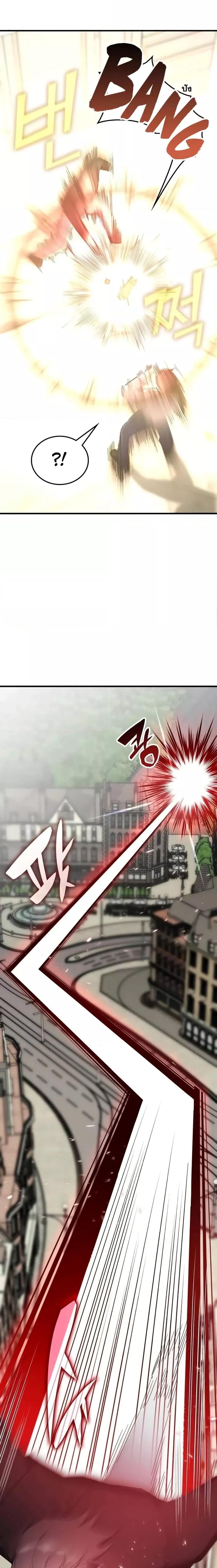 Transcension Academy Chap 103 - Next Chap 104