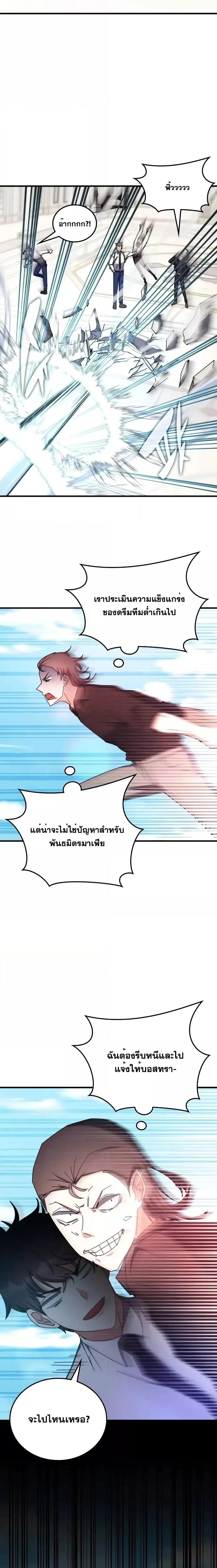 Transcension Academy Chap 103 - Next Chap 104