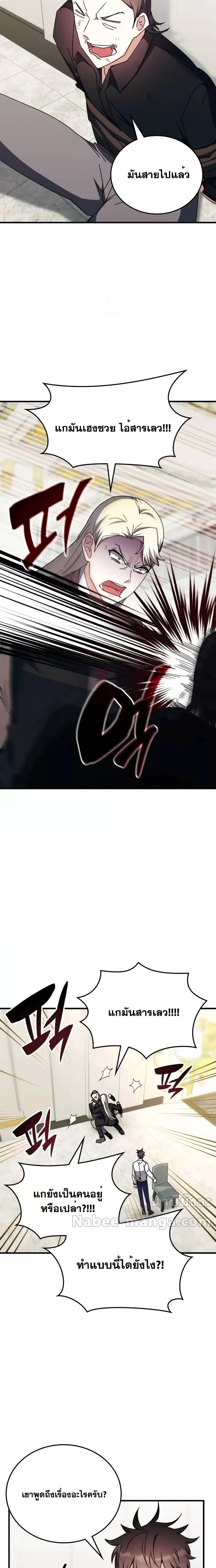 Transcension Academy Chap 103 - Next Chap 104