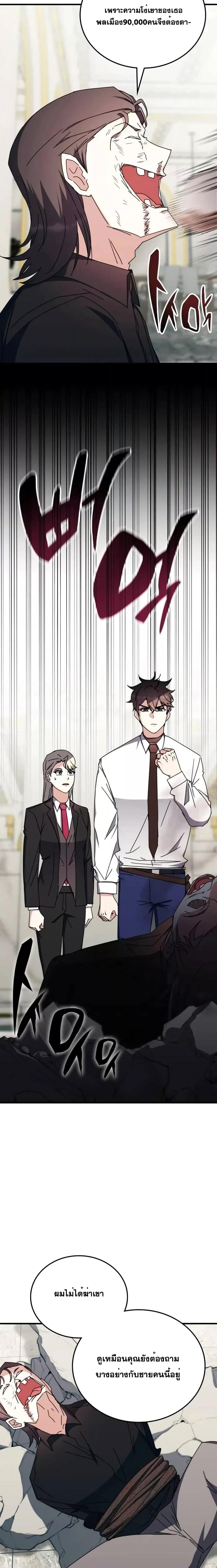 Transcension Academy Chap 103 - Next Chap 104