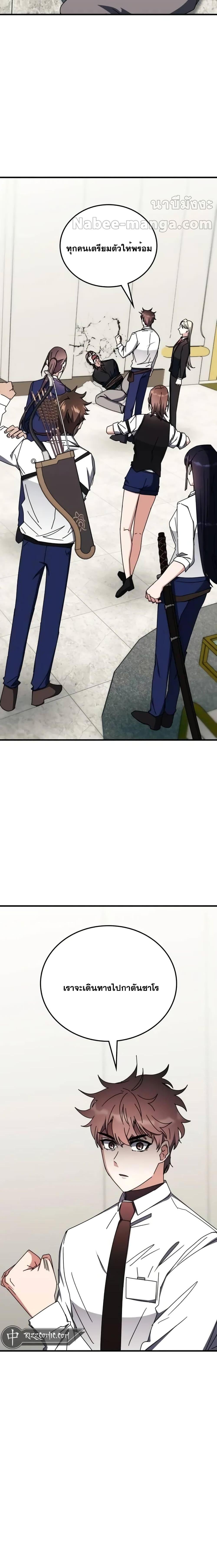 Transcension Academy Chap 103 - Next Chap 104