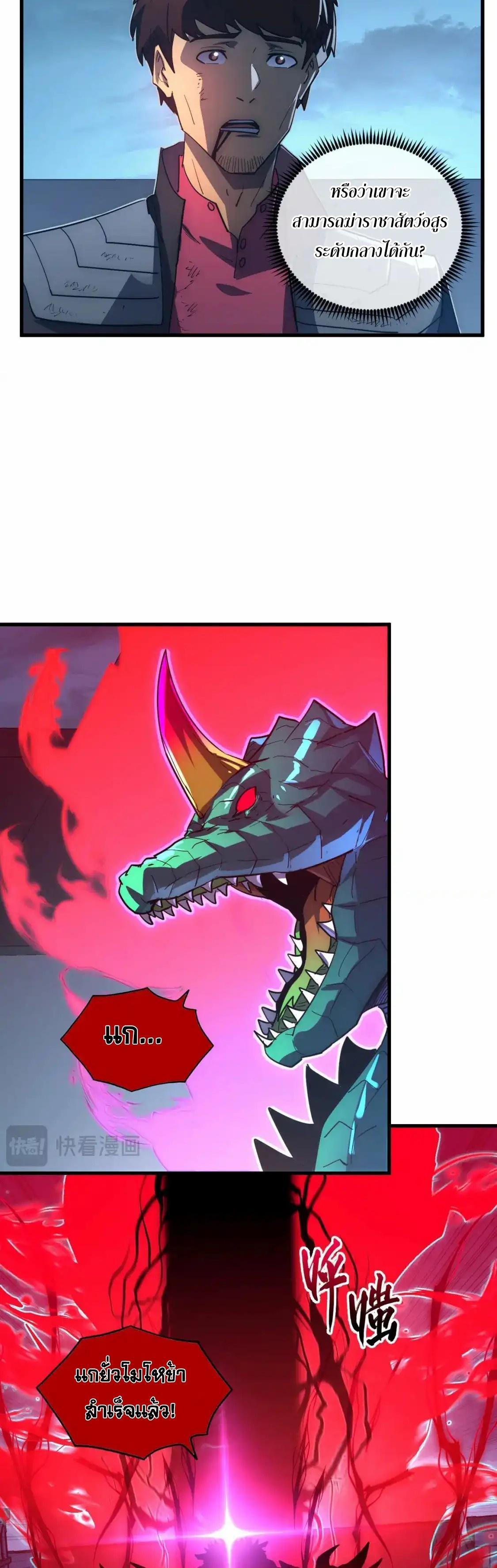 Rise From The Rubble Chap 233 - Next Chap 234
