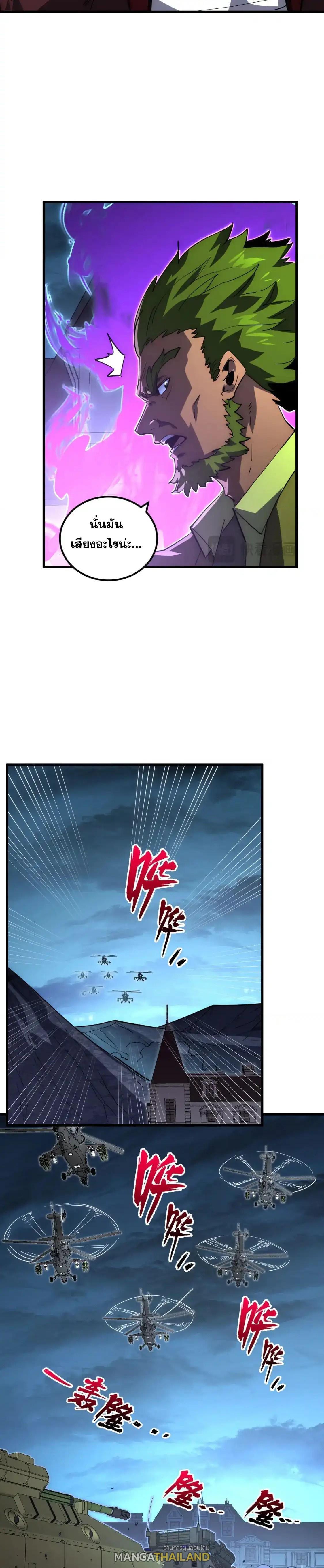 Rise From The Rubble Chap 233 - Next Chap 234
