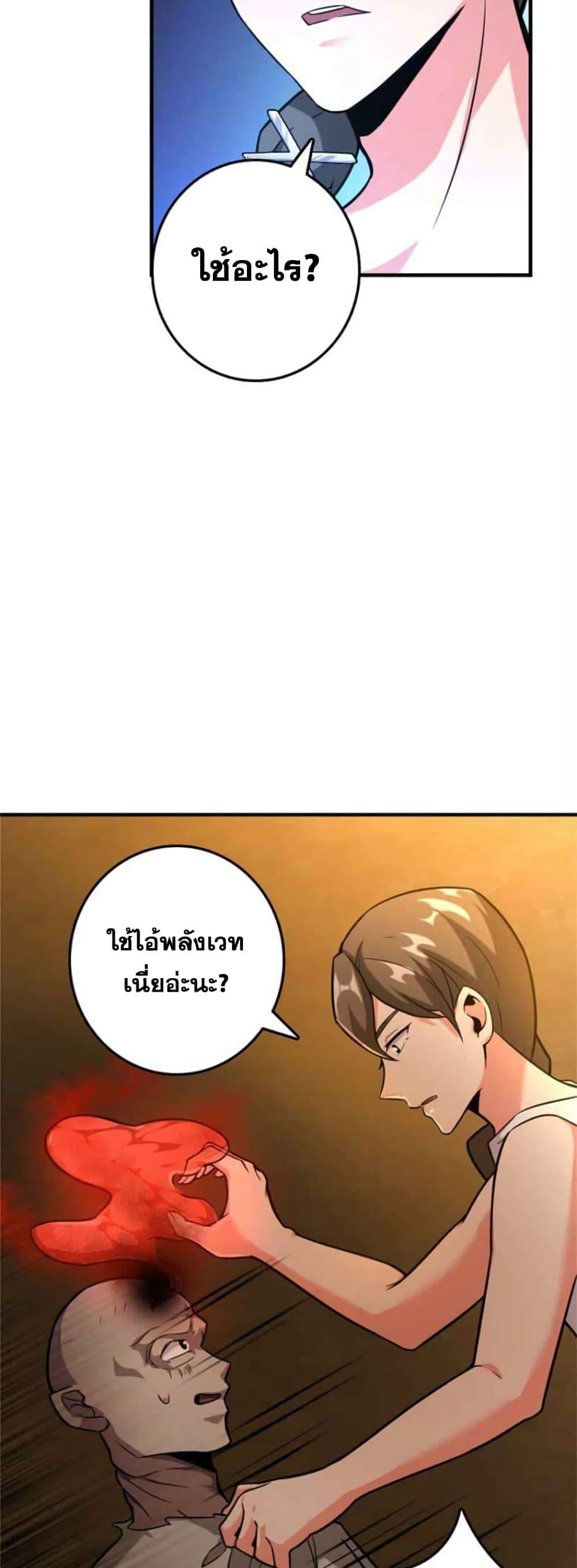 Release That Witch Chap 372 - Next Chap 373