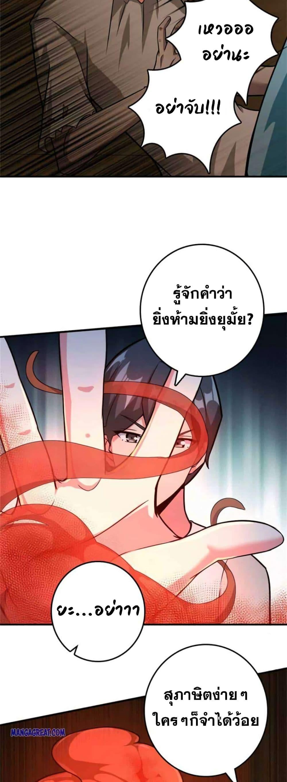 Release That Witch Chap 372 - Next Chap 373