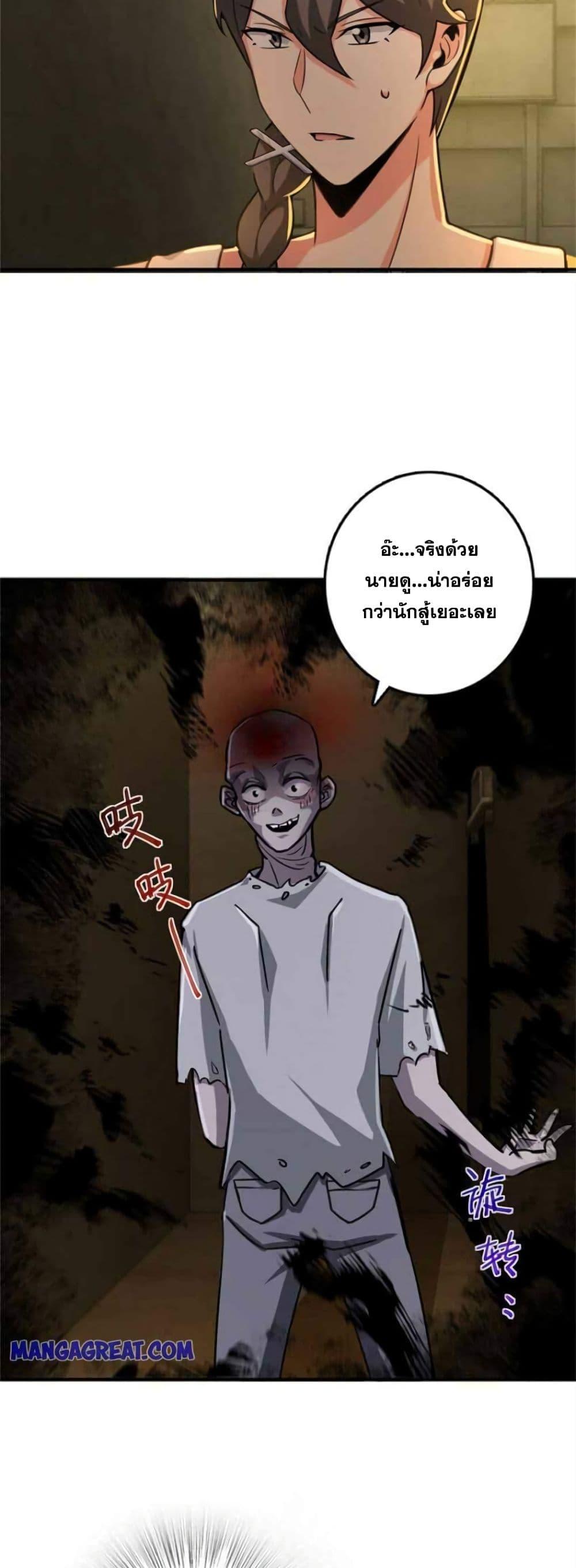Release That Witch Chap 372 - Next Chap 373