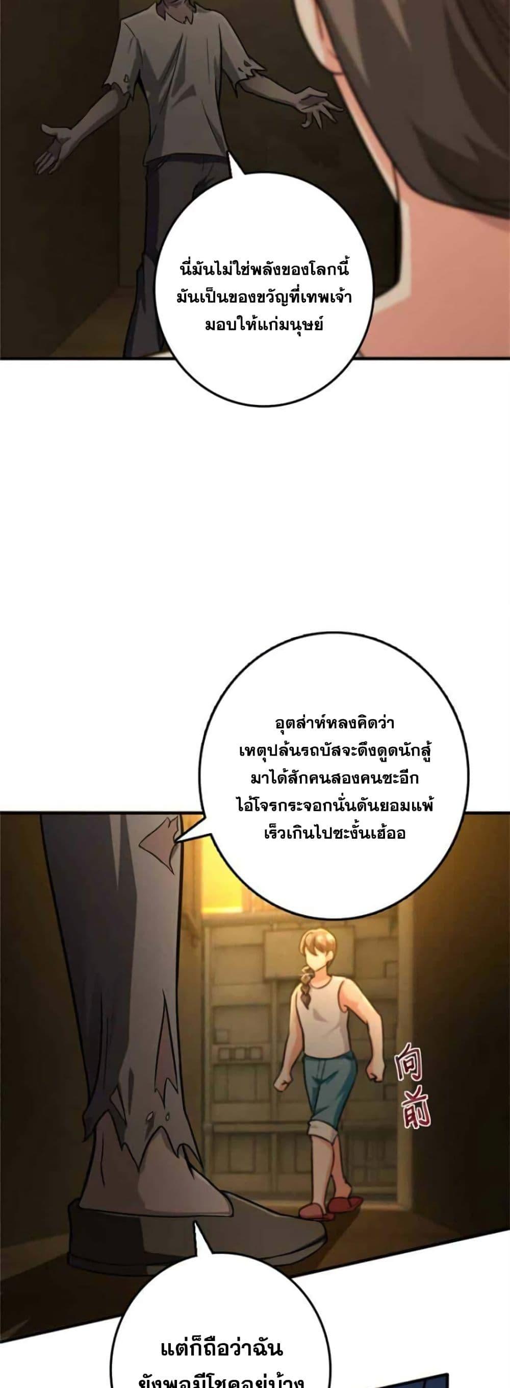 Release That Witch Chap 372 - Next Chap 373