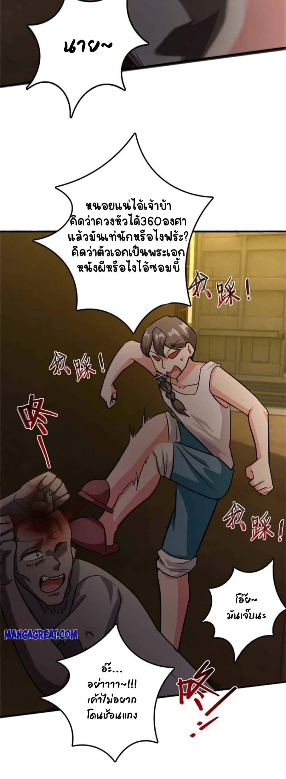 Release That Witch Chap 372 - Next Chap 373