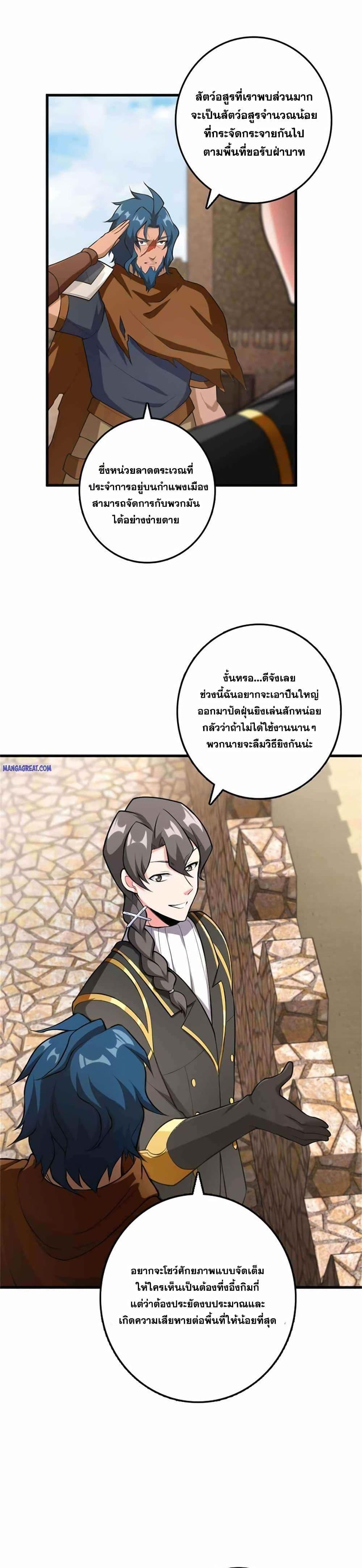Release That Witch Chap 402 - Next Chap 403
