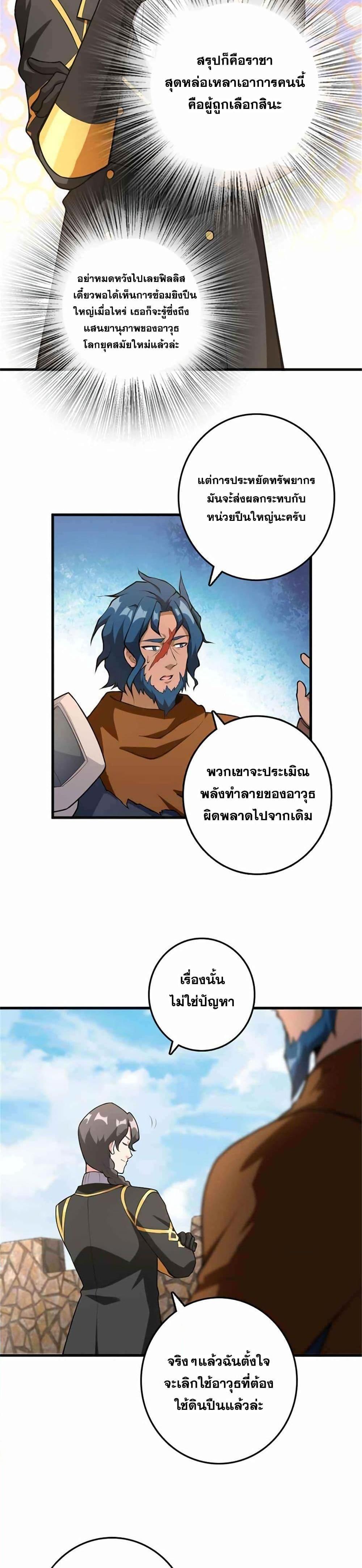 Release That Witch Chap 402 - Next Chap 403