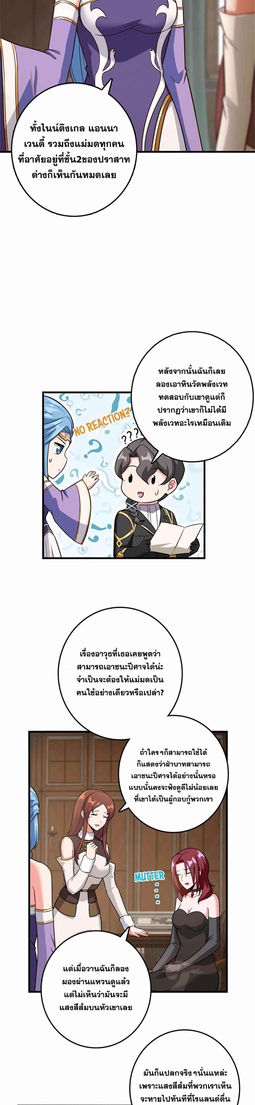 Release That Witch Chap 402 - Next Chap 403