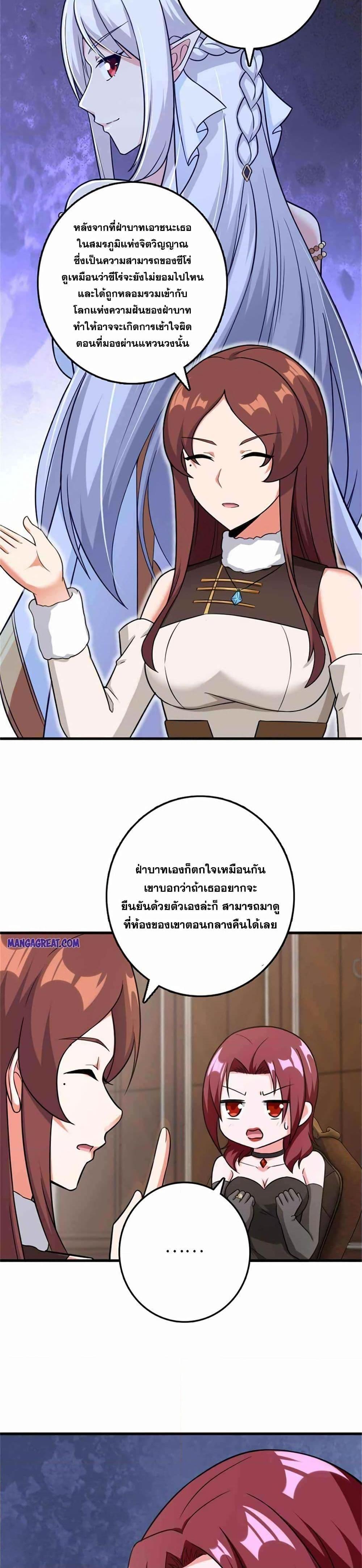 Release That Witch Chap 402 - Next Chap 403