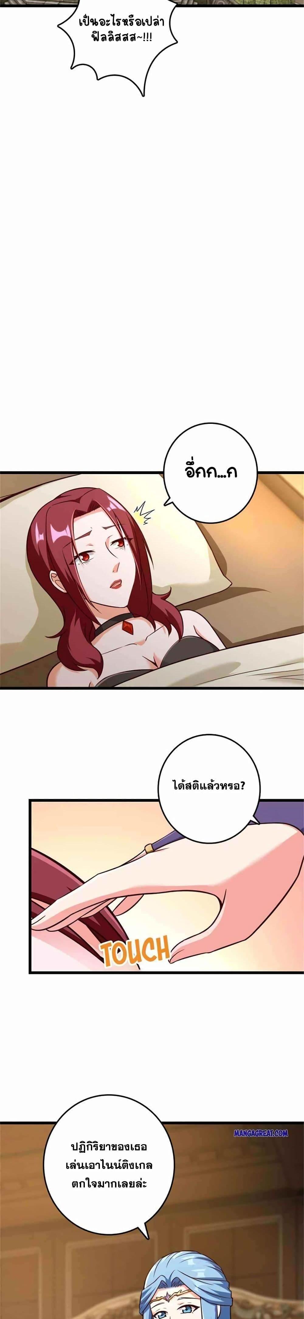 Release That Witch Chap 402 - Next Chap 403