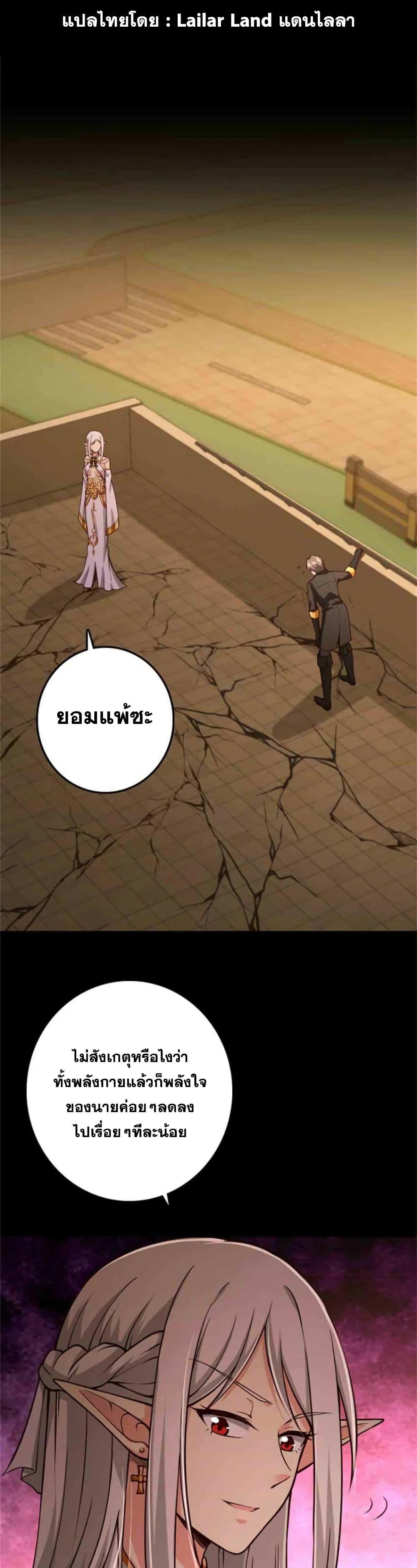 Release That Witch Chap 355 - Next Chap 356