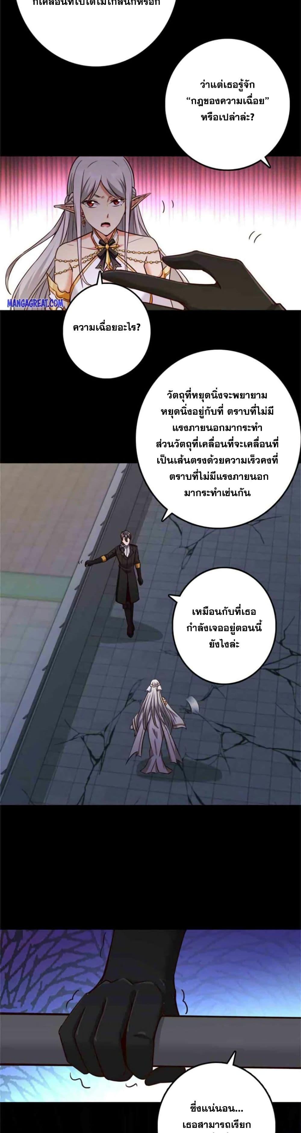 Release That Witch Chap 355 - Next Chap 356