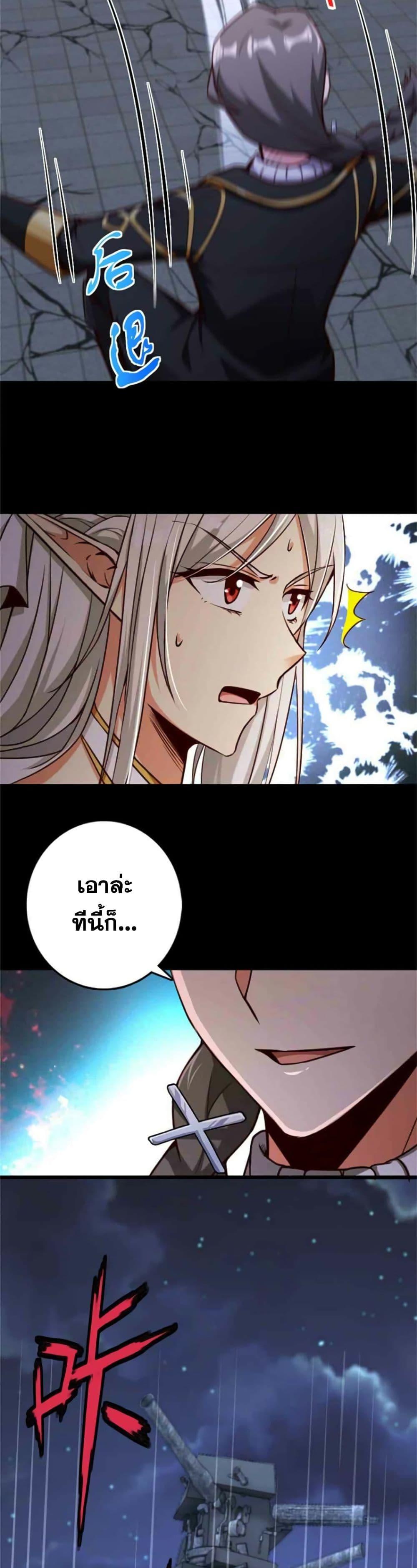 Release That Witch Chap 355 - Next Chap 356