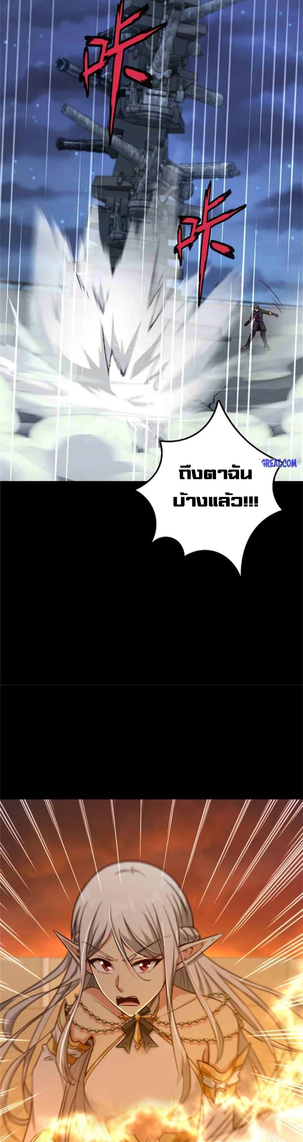 Release That Witch Chap 355 - Next Chap 356