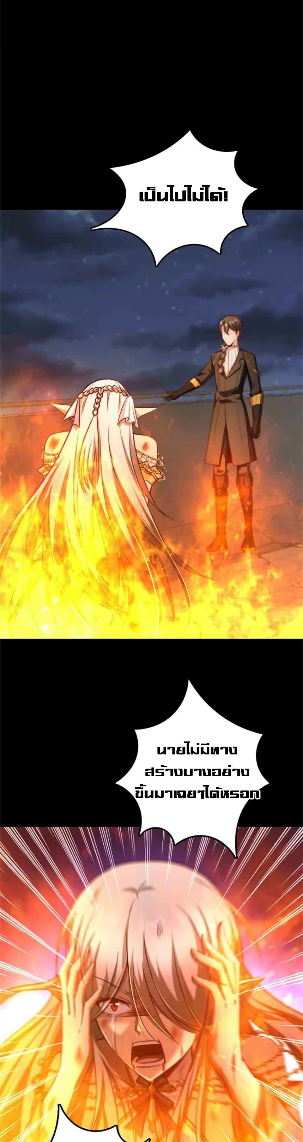 Release That Witch Chap 355 - Next Chap 356