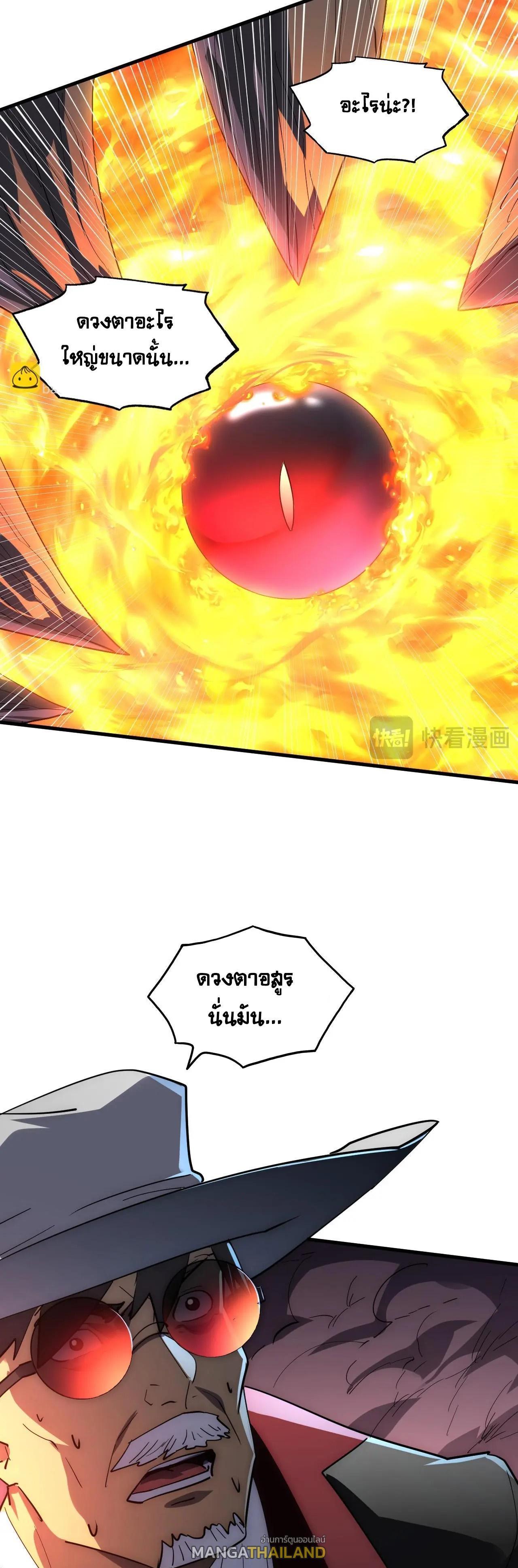 Rise From The Rubble Chap 229 - Next Chap 230