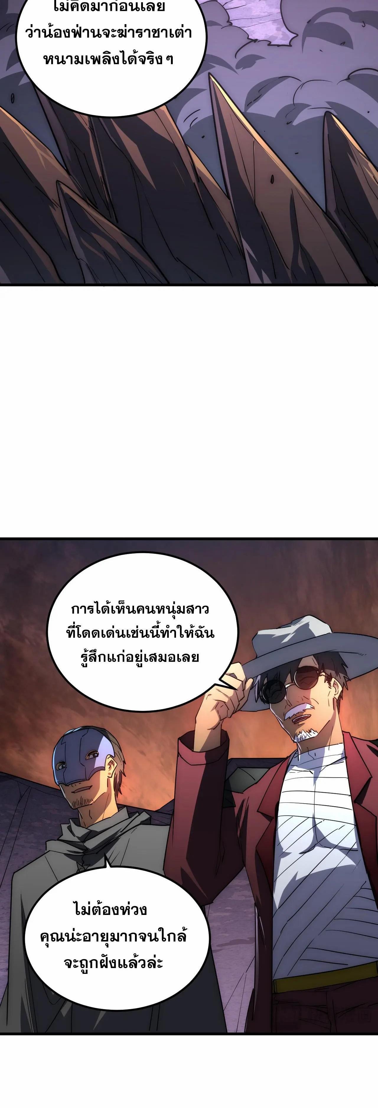 Rise From The Rubble Chap 229 - Next Chap 230