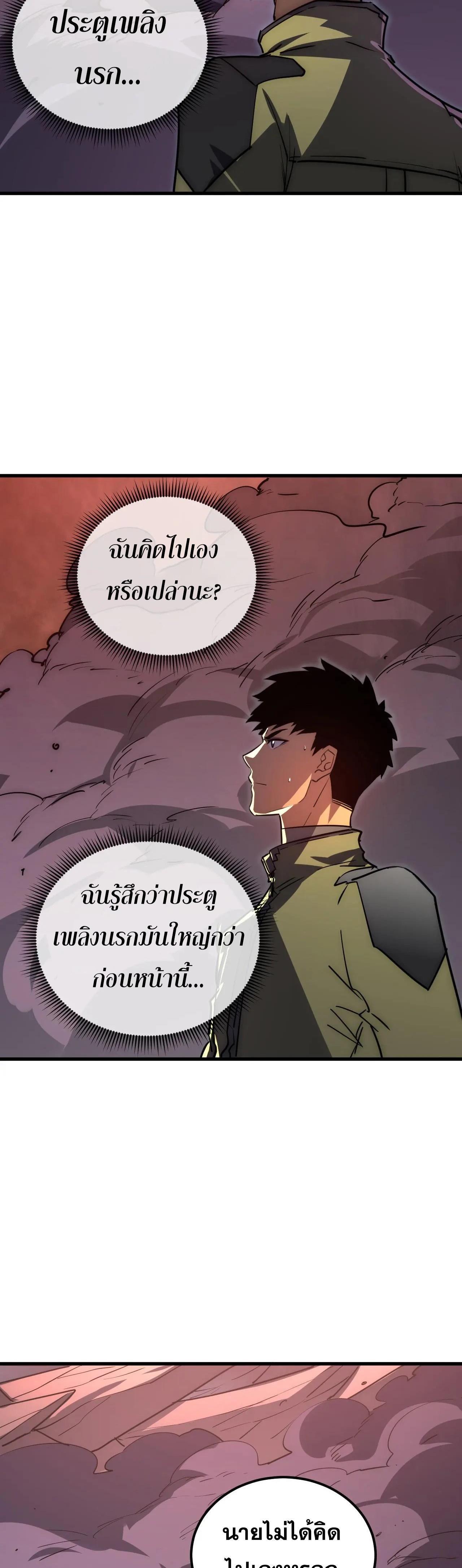 Rise From The Rubble Chap 229 - Next Chap 230