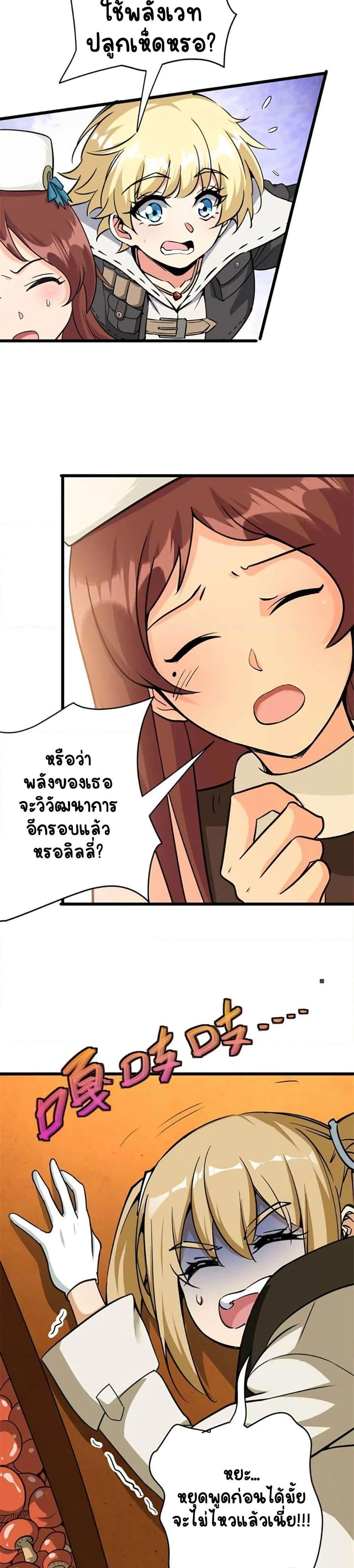 Release That Witch Chap 429 - Next Chap 430
